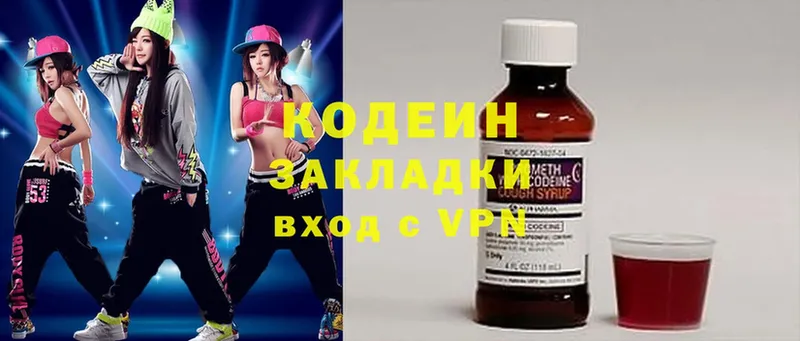 Кодеиновый сироп Lean напиток Lean (лин)  Красноуфимск 